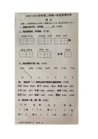 广东省佛山市南海区西樵镇2022-2023学年一年级下学期期末学情分析语文试卷