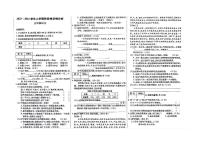 山东省德州市宁津县张大庄乡王庄小学2023-2024学年五年级上学期12月月考语文试题