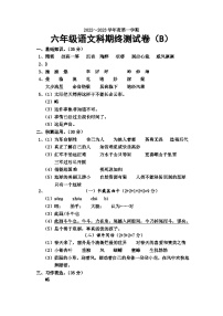 14、广东省汕头潮南区某校2022-2023学年六年级上学期期末线上考试语文试题（答案）