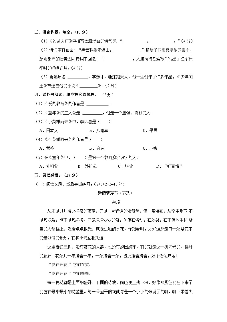 25、广东省惠州市惠城区2022-2023学年六年级上学期期末语文试卷（原卷+答案与解释）02