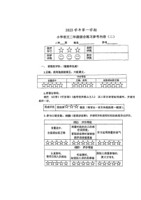 广东省广州市海珠区昌岗东路小学2023-2023学年二年级上学期第二次月考语文试卷