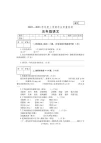 河南省郑州市巩义市2022-2023学年五年级上学期期末考试语文试题