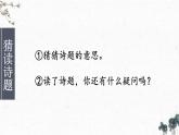 部編版語(yǔ)文五年級(jí)下冊(cè) 1 古詩(shī)三首《四時(shí)田園雜興（其三十一）》課件