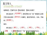 部编版语文五年级下册 2 祖父的园子（第二课时）课件