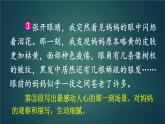 部编版语文五年级下册 习作：那一刻，我长大了（第二课时）课件