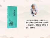 部编版语文五年级下册 6 景阳冈（第一课时）课件