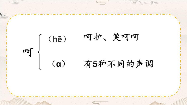 部编版语文五年级下册 6 景阳冈（第一课时）课件08