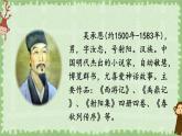 部编版语文五年级下册 7 猴王出世课件