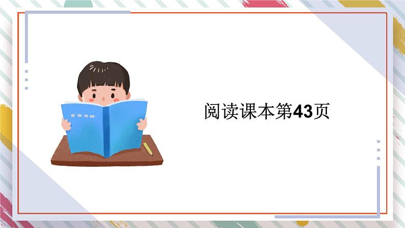 部编版语文五年级下册 综合性学习：汉字真有趣（第二课时）课件01