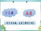 部编版语文五年级下册 12 清贫课件