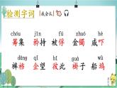 部编版语文五年级下册 12 清贫课件