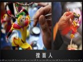 部编版语文五年级下册 14 刷子李（第一课时）课件