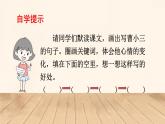 部编版语文五年级下册 14 刷子李（第二课时）课件