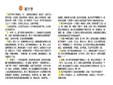 部编版语文五年级下册 14 刷子李（第二课时）课件