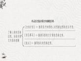 部编版语文五年级下册 15 自相矛盾（第一课时）课件