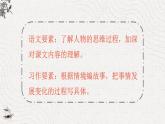 部编版语文五年级下册 15 自相矛盾（第一课时）课件