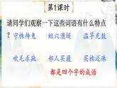 部编版语文五年级下册 15 自相矛盾（第一课时）课件