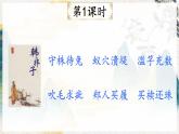 部编版语文五年级下册 15 自相矛盾（第一课时）课件