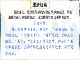 部编版语文五年级下册 15 自相矛盾（第二课时）课件