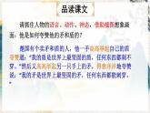 部编版语文五年级下册 15 自相矛盾（第二课时）课件