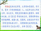 部编版语文五年级下册 16 田忌赛马（第一课时）课件
