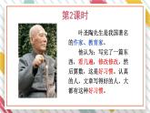 部编版语文五年级下册 语文园地六（第二课时）课件