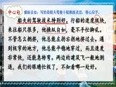部编版语文五年级下册 18 威尼斯的小艇（第二课时）课件