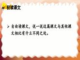 部编版语文五年级下册 20 金字塔课件