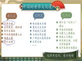 部编版语文五年级下册 习作：中国的世界文化遗产（第一课时）课件