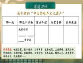 部编版语文五年级下册 习作：中国的世界文化遗产（第二课时）课件
