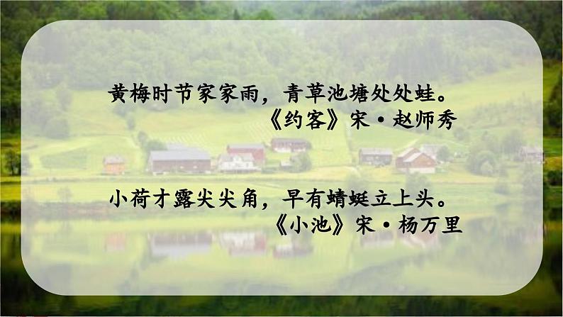 部编版语文五年级下册 语文园地七（第二课时）课件第5页