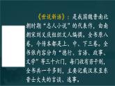 部编版语文五年级下册 21 杨氏之子课件