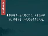部编版语文五年级下册 21 杨氏之子课件