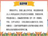 部编版语文五年级下册 23 童年的发现课件