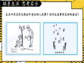 部编版语文五年级下册 习作：漫画的启示（第二课时）课件