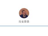 两汉文学汇总 阅读拓展课件