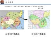 两汉文学汇总 阅读拓展课件