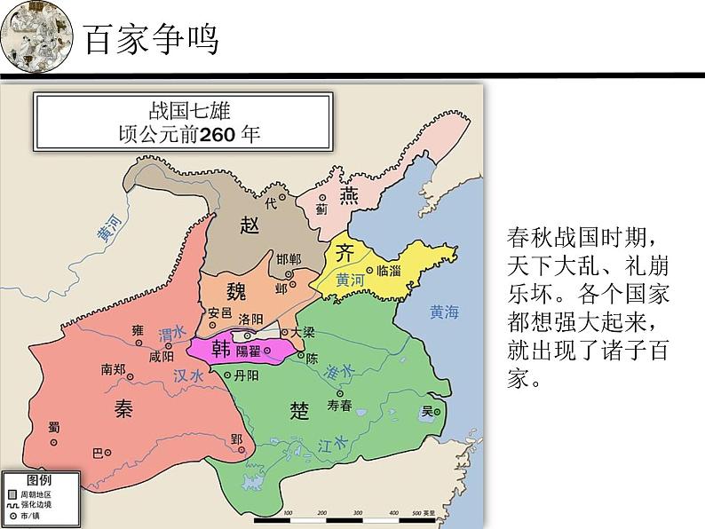 先秦文学汇总下 阅读拓展课件第5页