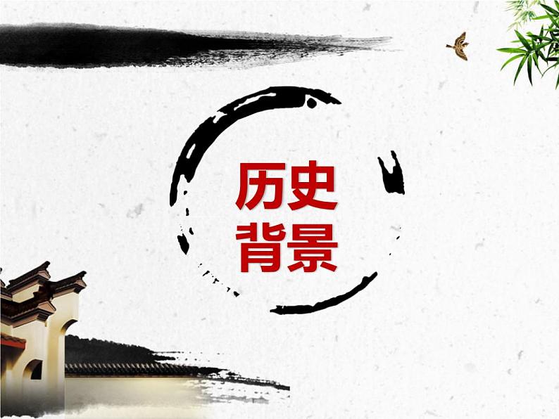 明清文学汇总 阅读拓展课件第4页