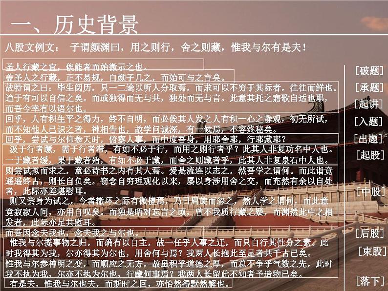 明清文学汇总 阅读拓展课件第6页