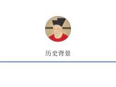 南宋文学汇总 阅读拓展课件