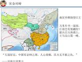 南宋文学汇总 阅读拓展课件