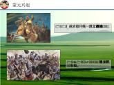 南宋文学汇总 阅读拓展课件