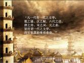 唐代文学汇总（上） 阅读拓展课件