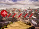 唐代文学汇总（上） 阅读拓展课件