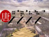 唐代文学汇总（下） 阅读拓展课件