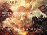 唐代文学汇总（下） 阅读拓展课件