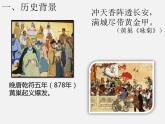 唐代文学汇总（下） 阅读拓展课件