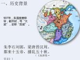 唐代文学汇总（下） 阅读拓展课件