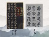 部编版语文五年级下册 习作：写简单的研究报告（第一课时）课件